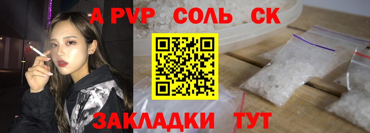 A-PVP СК КРИС  Вход с VPN  Костомукша  Alpha PVP Crystall 