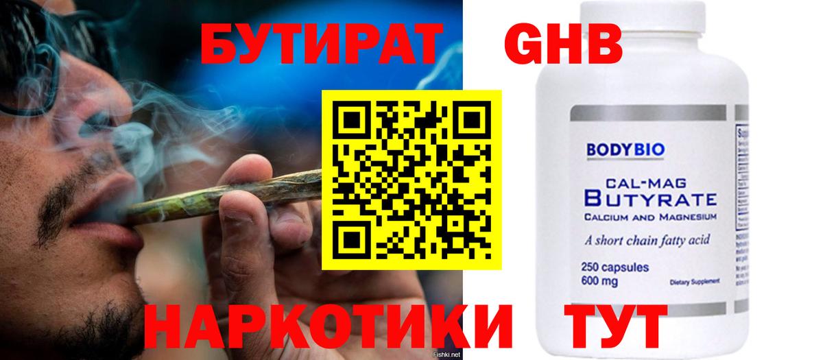 Костомукша  Бутират бутик  Вход с VPN 