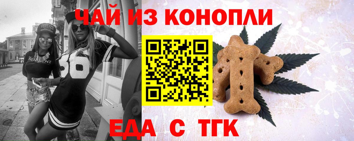 Костомукша  Cannafood конопля  Вход с VPN 