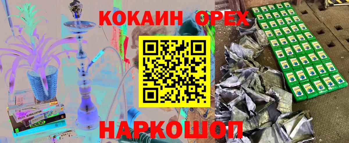 КОКАИН Перу  Вход с VPN  Костомукша  Кокаин  КОКАИН Fish Scale 