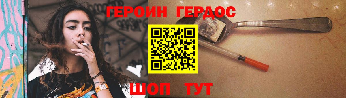 Костомукша  Героин хмурый  Вход с VPN 