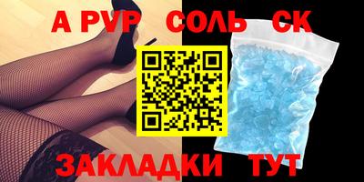 ALPHA PVP Будённовск
