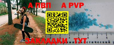 ALPHA PVP Будённовск