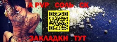 ALPHA PVP Будённовск