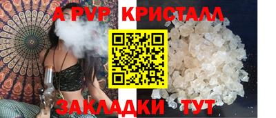 ALPHA PVP Будённовск