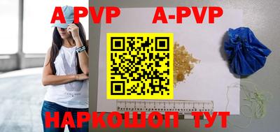 ALPHA PVP Будённовск