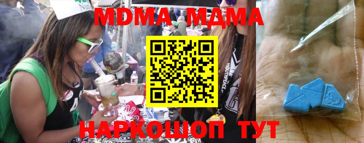 MDMA crystal  MDMA молли  Костомукша  Вход с VPN 