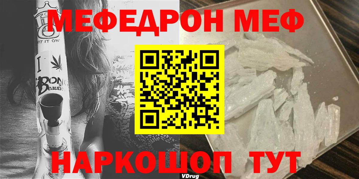 Меф мяу мяу мука Костомукша