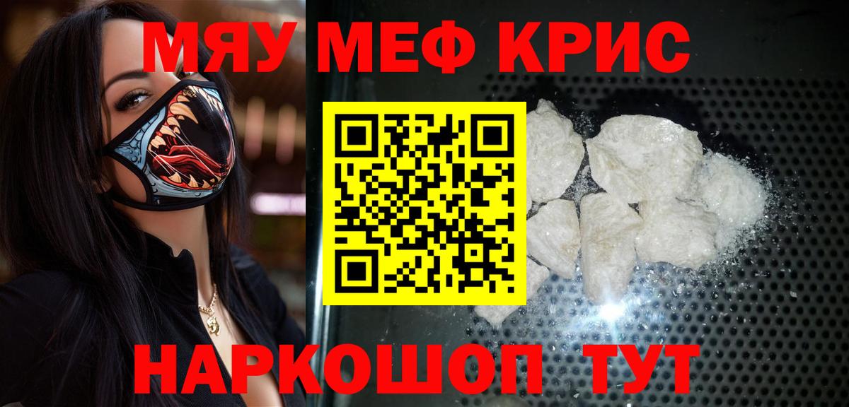 Меф mephedrone  Меф мука  Костомукша  Меф  Вход с VPN 