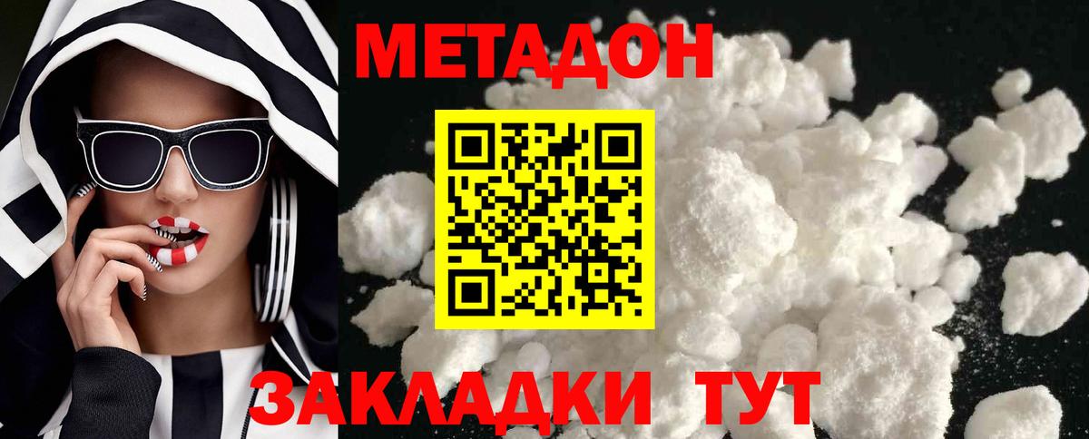 МЕТАДОН мёд Костомукша