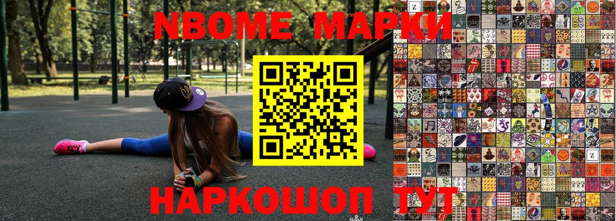 Костомукша  Марки N-bome 1,5мг  Марки N-bome 1,5мг  магазин продажи наркотиков  Вход с VPN 