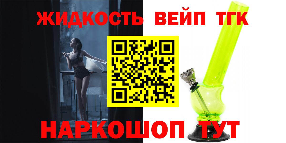 Костомукша  Дистиллят ТГК Wax  ТГК Wax  Вход с VPN 